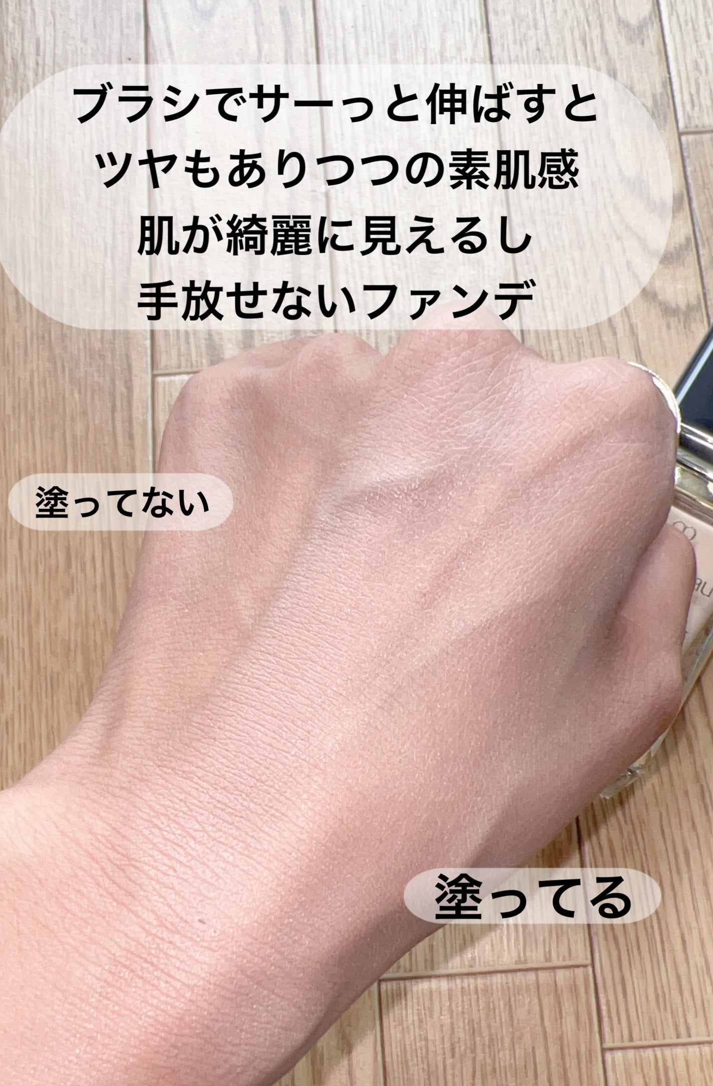 クレ・ド・ポー ボーテ タンフリュイドエクラ ナチュレル/クレ・ド・ポー ボーテ/リキッドファンデーションを使ったクチコミ(7枚目)