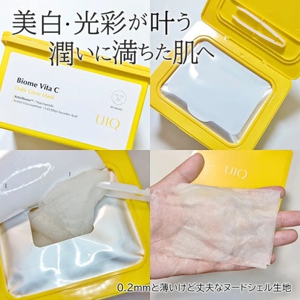 バイオームビタCグローデイリーシートマスク/UIQ/シートマスク・パックを使ったクチコミ(2枚目)