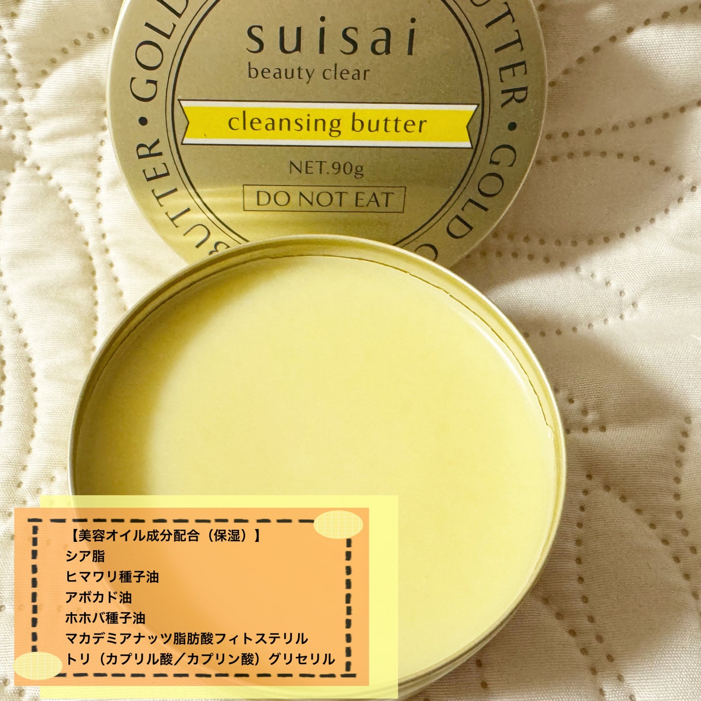 スイサイ ビューティクリア ゴールド クレンジングバター/suisai/クレンジングバームを使ったクチコミ(2枚目)