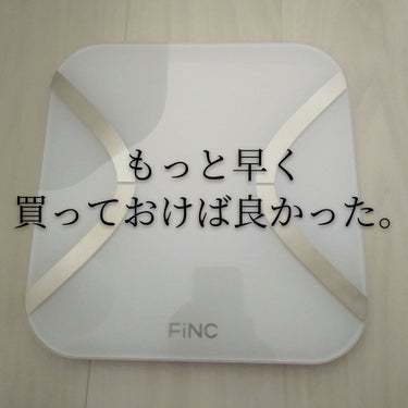 オムロン 体重体組成計のクチコミ「ダイエットしている時も、体重を維持したい時も、
体重測定は、モチベーション維持や食欲への抑止力.....」（1枚目）