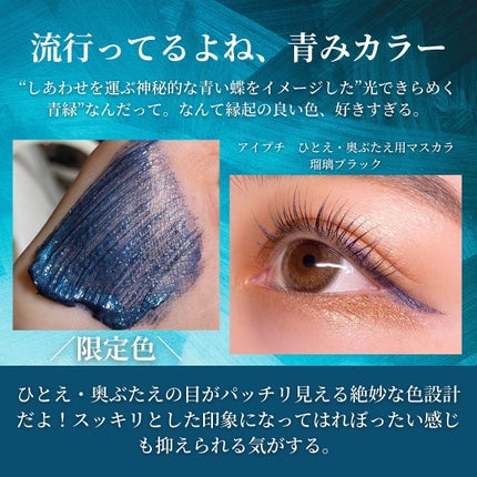 ひとえ・奥ぶたえ用マスカラ/アイプチ®/マスカラを使ったクチコミ(2枚目)