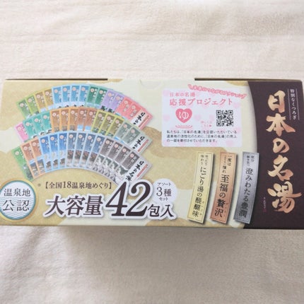 にごり湯の醍醐味/日本の名湯/無機塩系入浴剤を使ったクチコミ(2枚目)