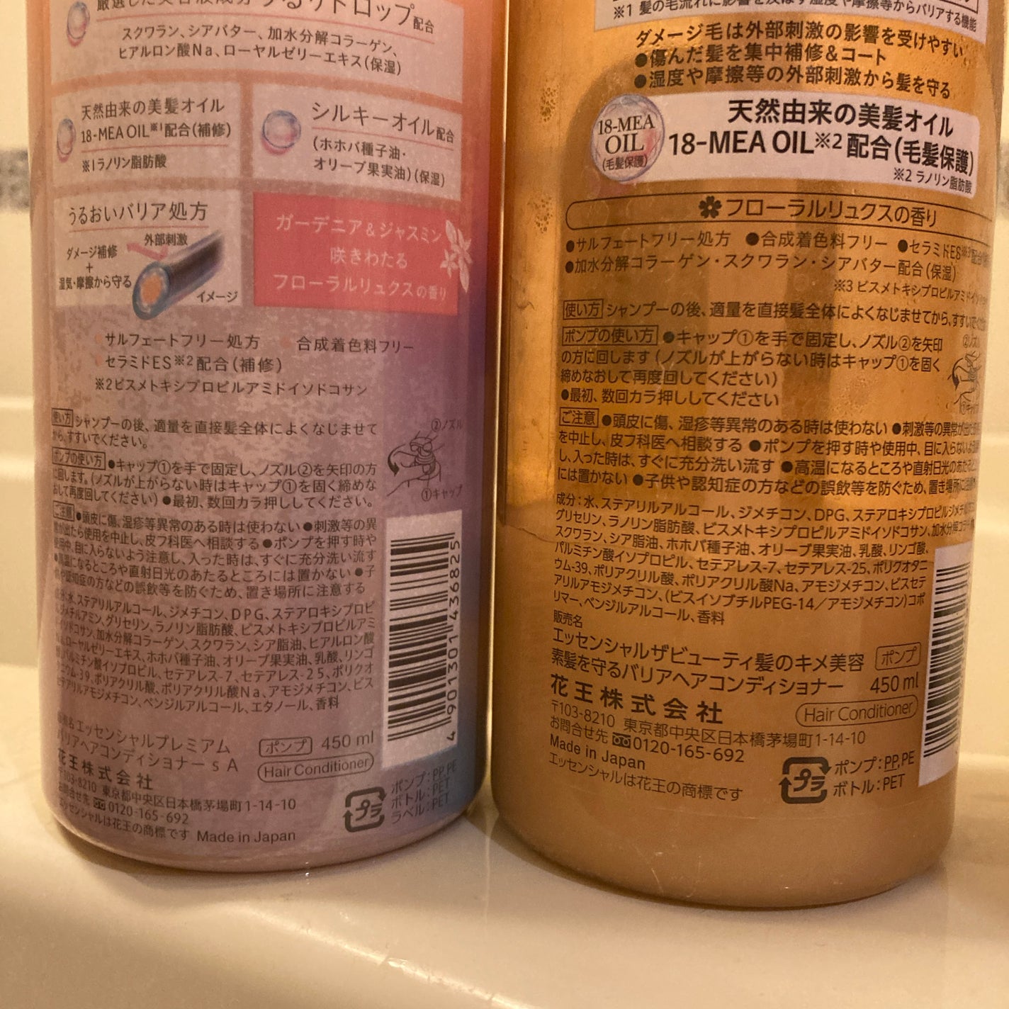 ザビューティ 髪のキメ美容素髪を守る バリアシャンプー/コンディショナー/エッセンシャル/シャンプー・コンディショナーを使ったクチコミ(3枚目)