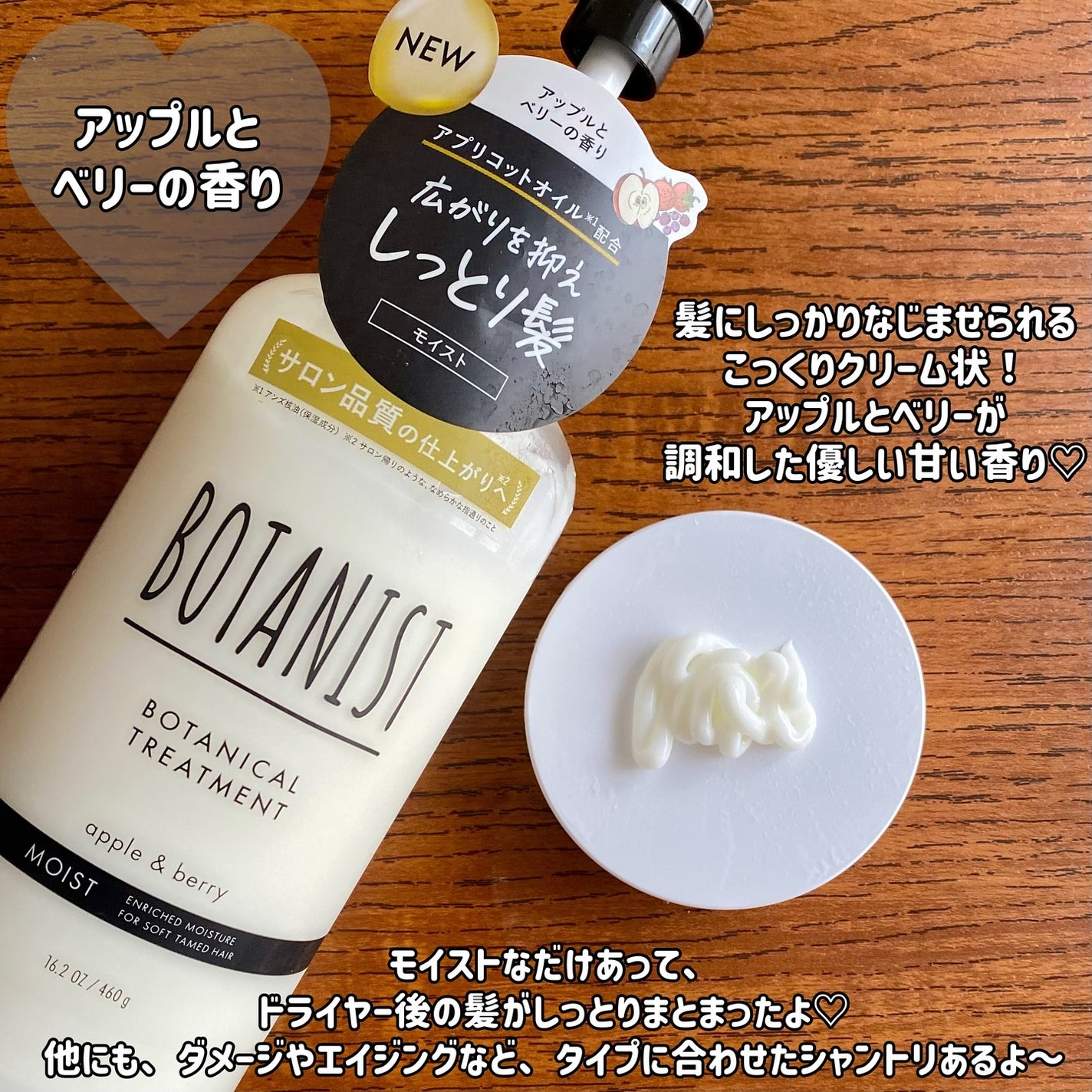 ボタニカルシャンプー/トリートメント(モイスト) /BOTANIST/市販シャンプーを使ったクチコミ(4枚目)