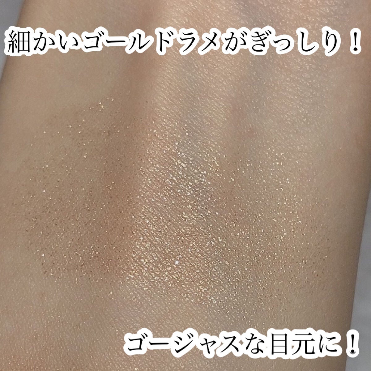 センシュアルスリーク アイズ/Visée/リキッドアイシャドウを使ったクチコミ(3枚目)