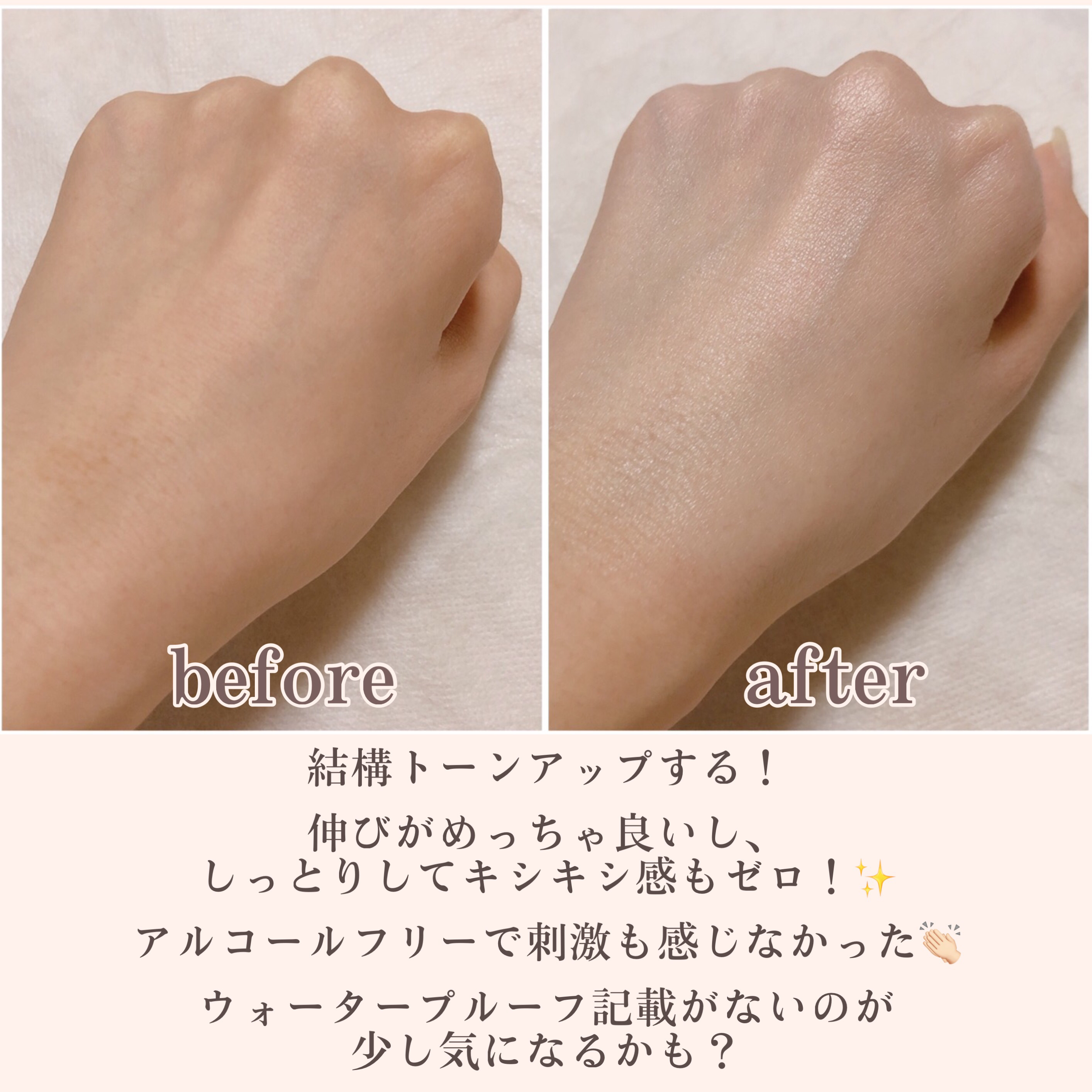 ビオレUV アクアリッチ ウォータリーホールドクリーム（水肌記憶UV）/ビオレ/日焼け止めクリームを使ったクチコミ（3枚目）