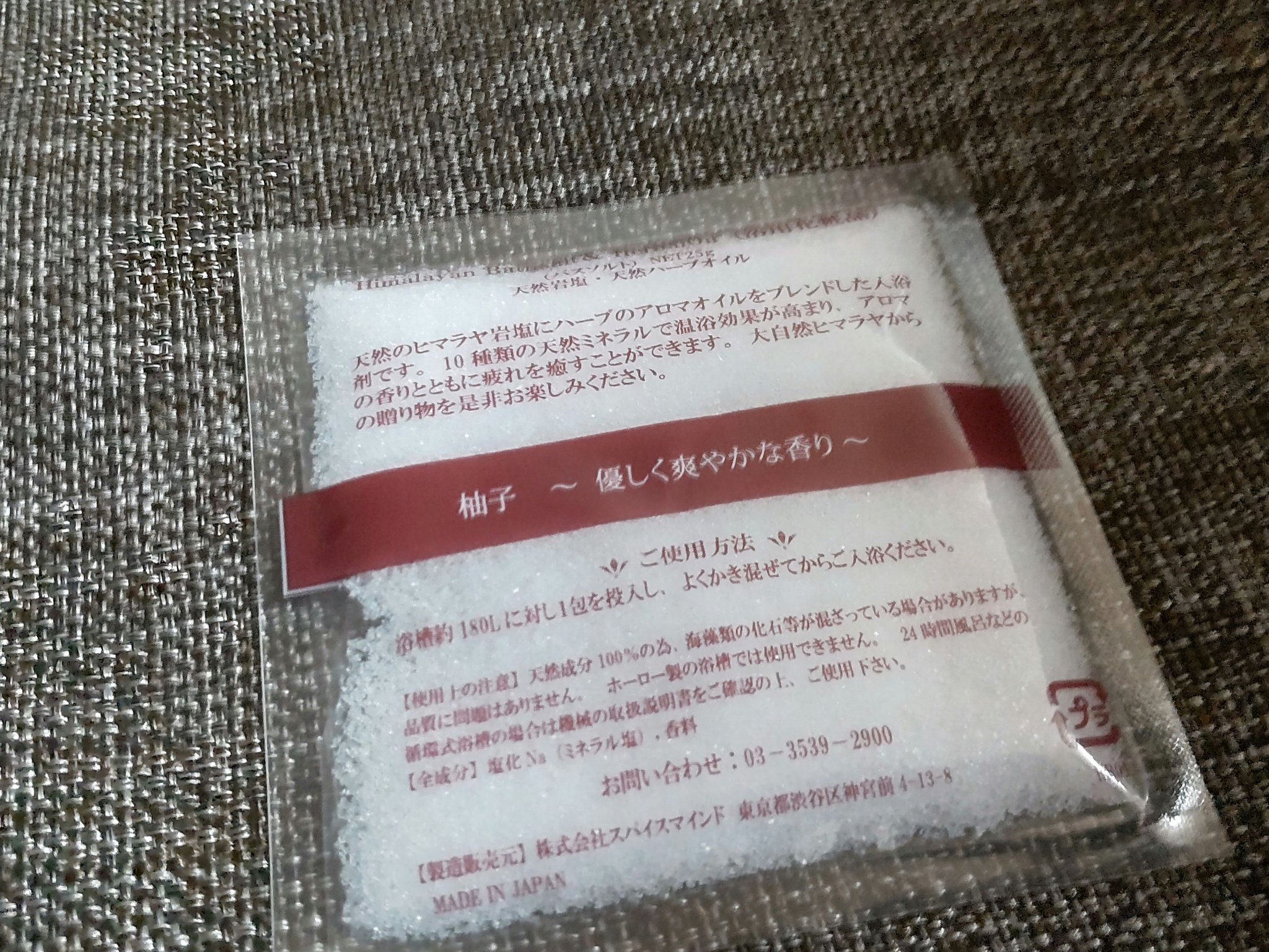 を使ったクチコミ（2枚目）