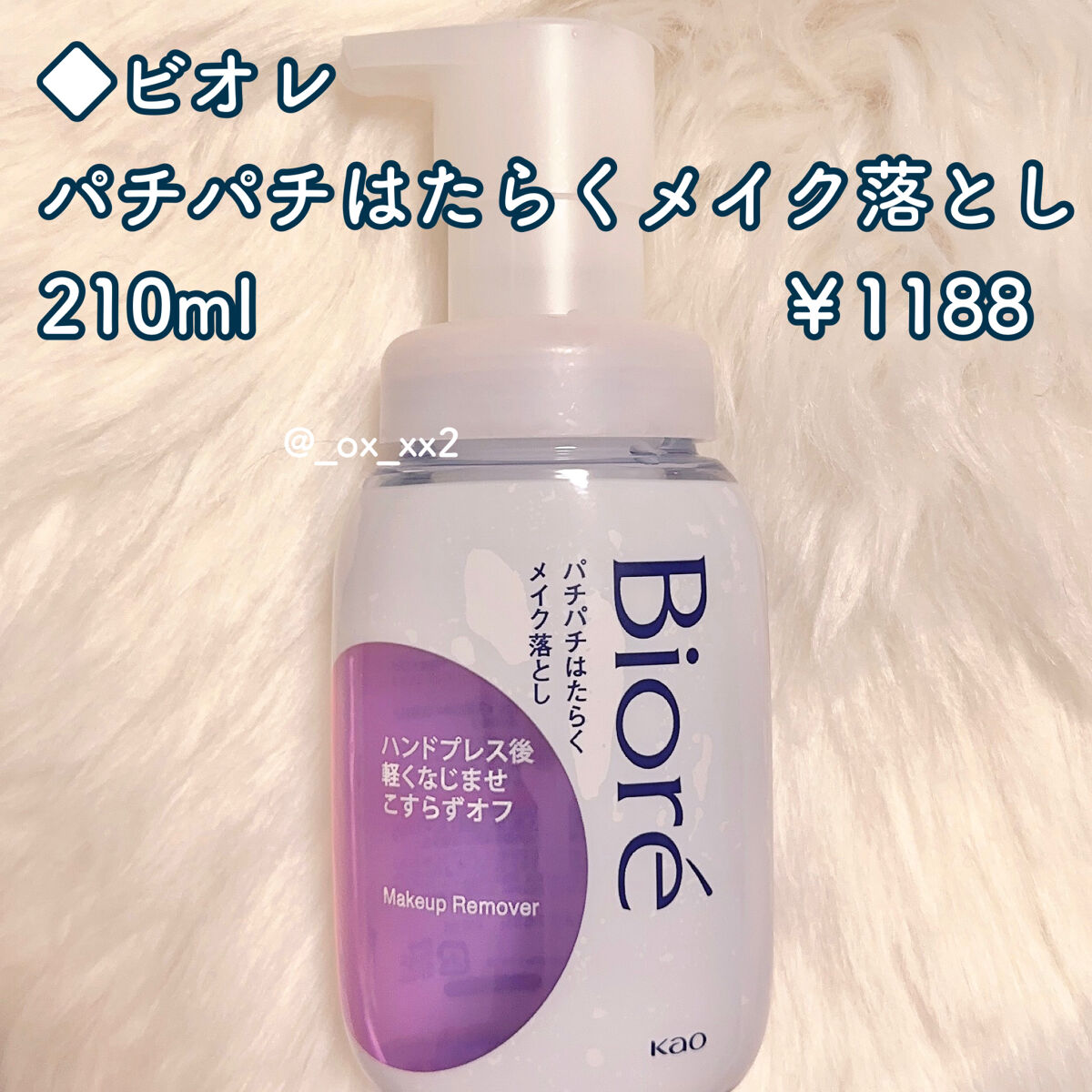 パチパチはたらくメイク落とし/ビオレ/クレンジングウォーターを使ったクチコミ（2枚目）
