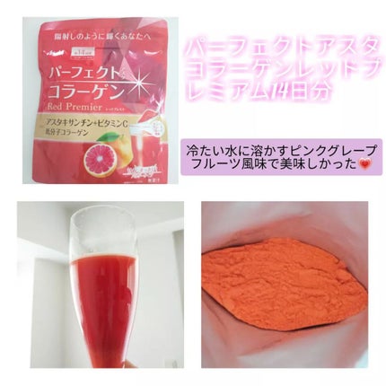 パーフェクトアスタコラーゲン パウダー レッドプレミア /パーフェクトアスタシリーズ/美容サプリメントを使ったクチコミ(1枚目)