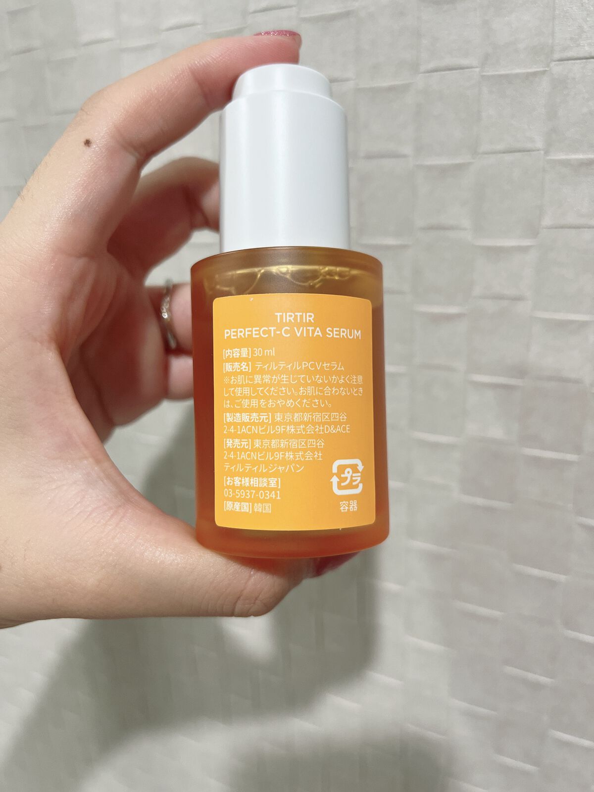 パーフェクトCビタセラム/TIRTIR(ティルティル)/美容液を使ったクチコミ(2枚目)