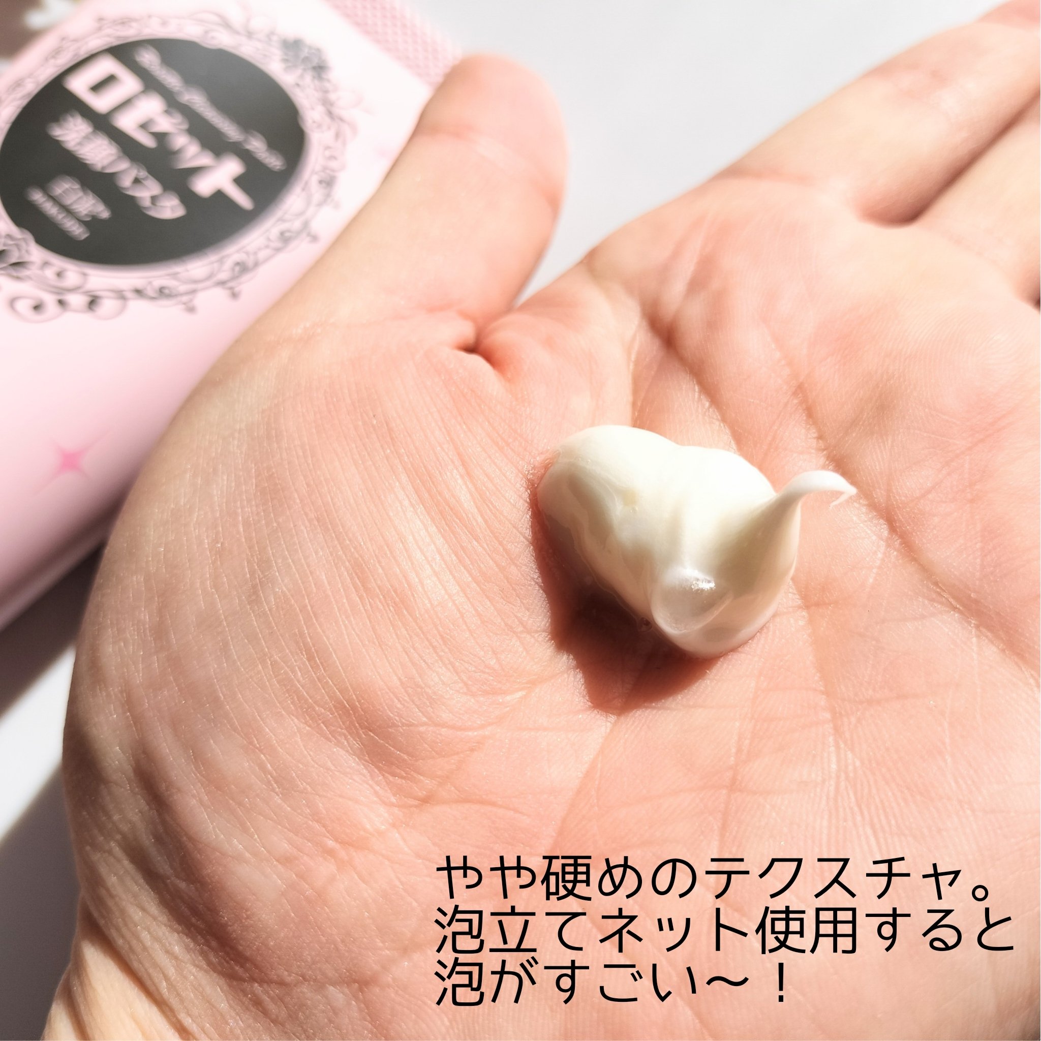 洗顔パスタ 白泥/ロゼット/洗顔フォームを使ったクチコミ（3枚目）