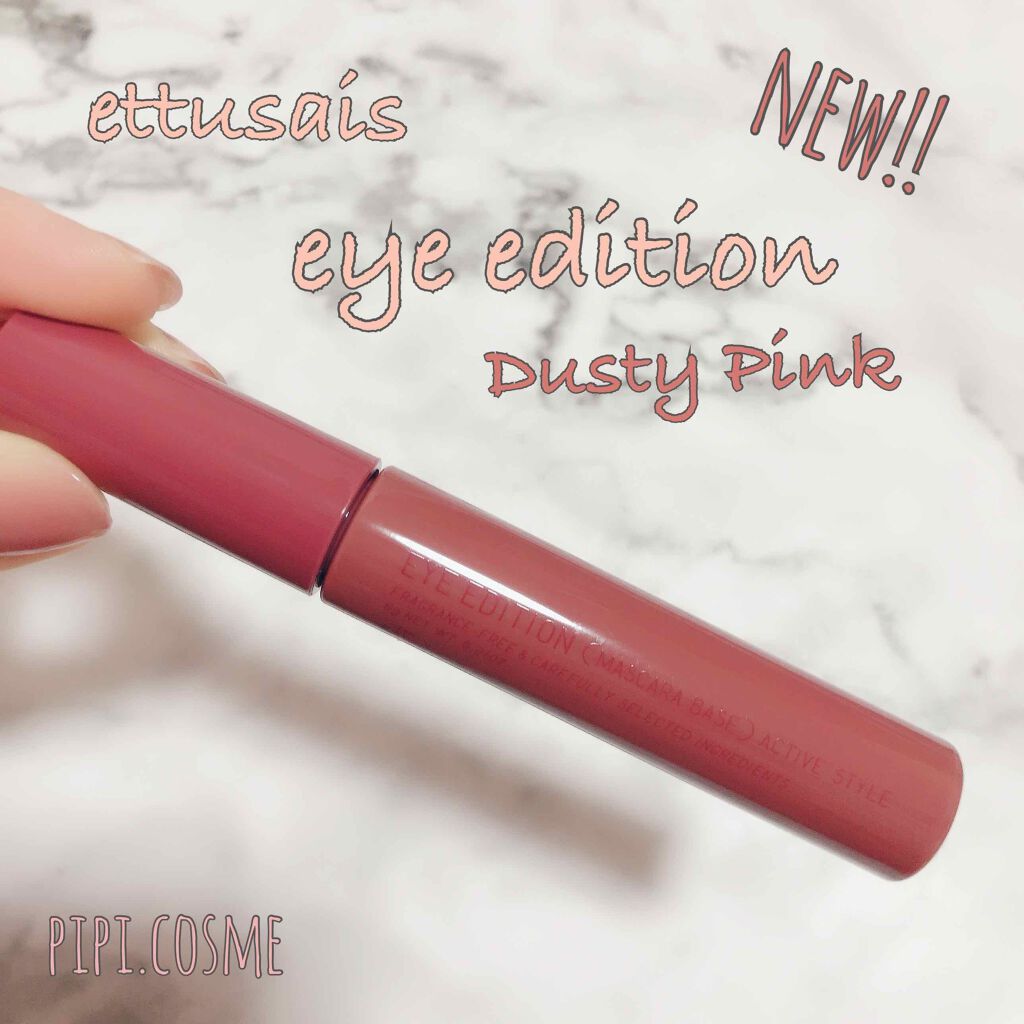 エテュセ アイエディション (マスカラベース)/ettusais/マスカラ下地を使ったクチコミ（1枚目）