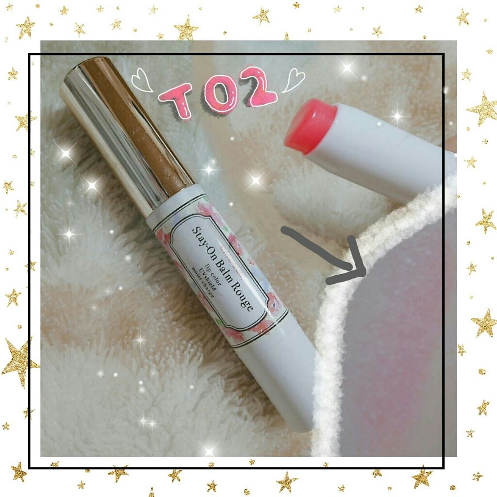 ステイオンバームルージュ/キャンメイク/口紅を使ったクチコミ（1枚目）