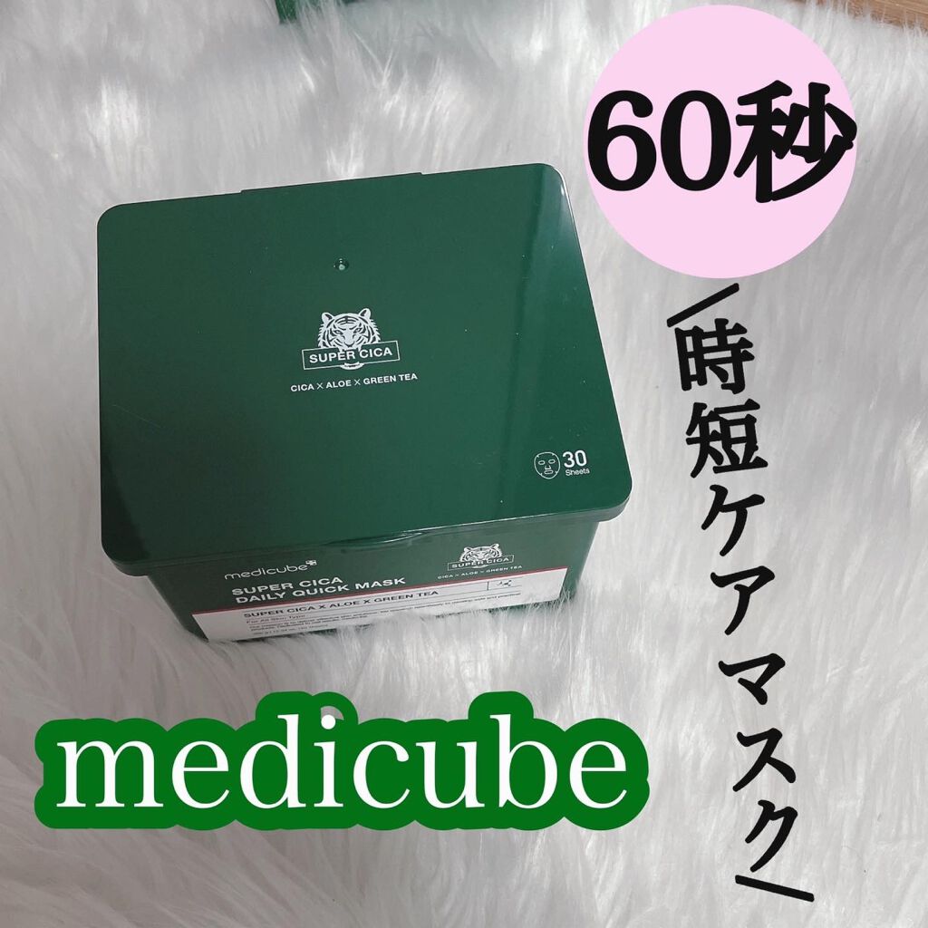 スーパーシカクイックマスクパック/MEDICUBE/シートマスク・パックを使ったクチコミ(1枚目)