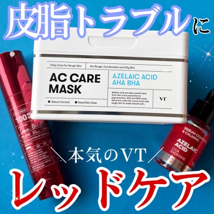 AZケア マスク/VT/シートマスク・パックを使ったクチコミ(1枚目)