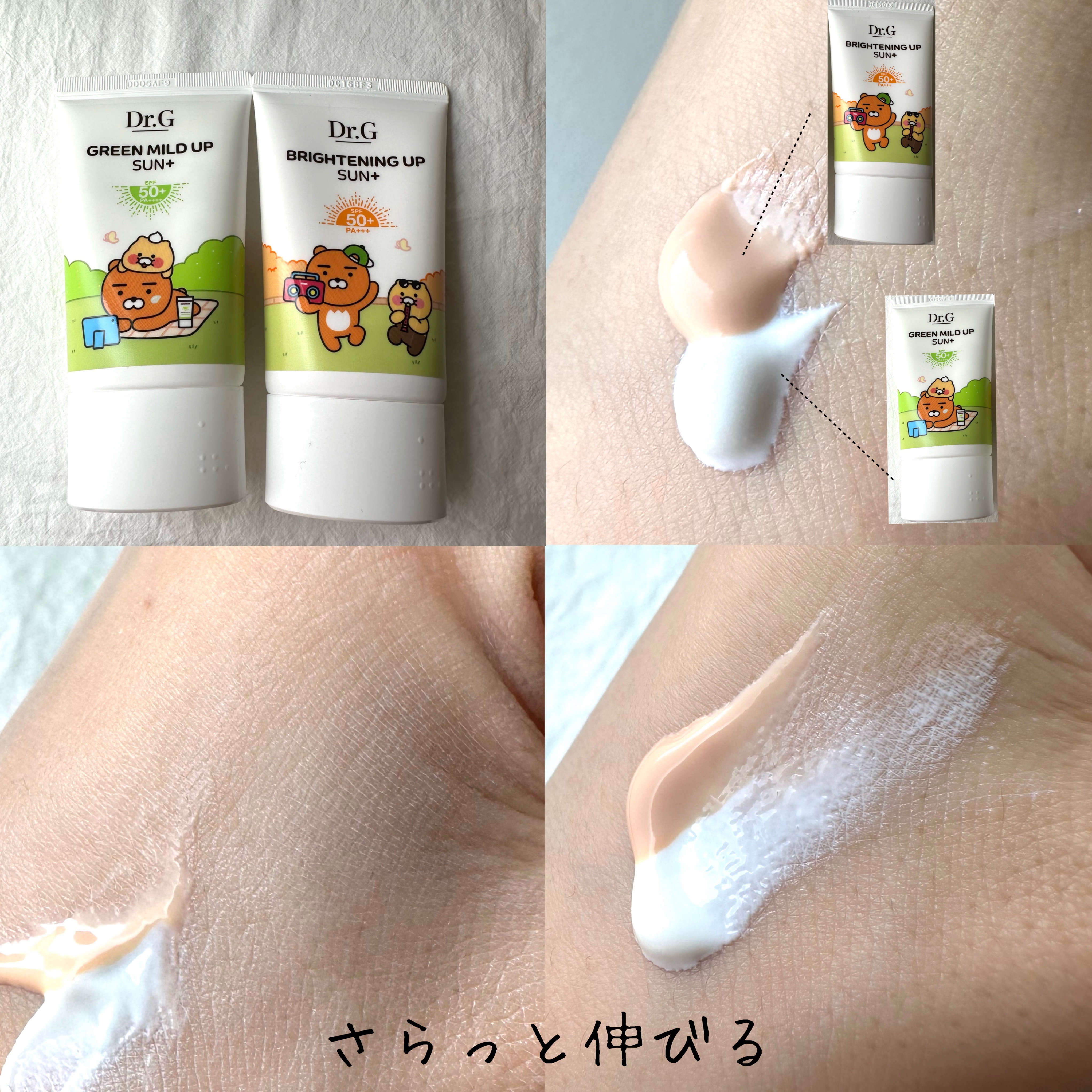 ブライトニングアップサンプラス/Dr.G/日焼け止めクリームを使ったクチコミ（2枚目）