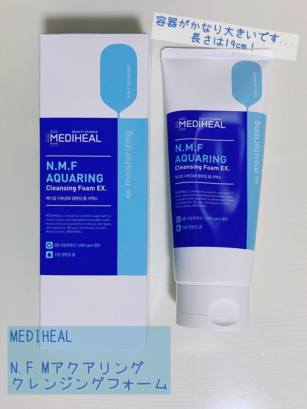 N.M.F アクアリング クレンジングフォーム JEX/MEDIHEAL/洗顔フォームを使ったクチコミ（1枚目）