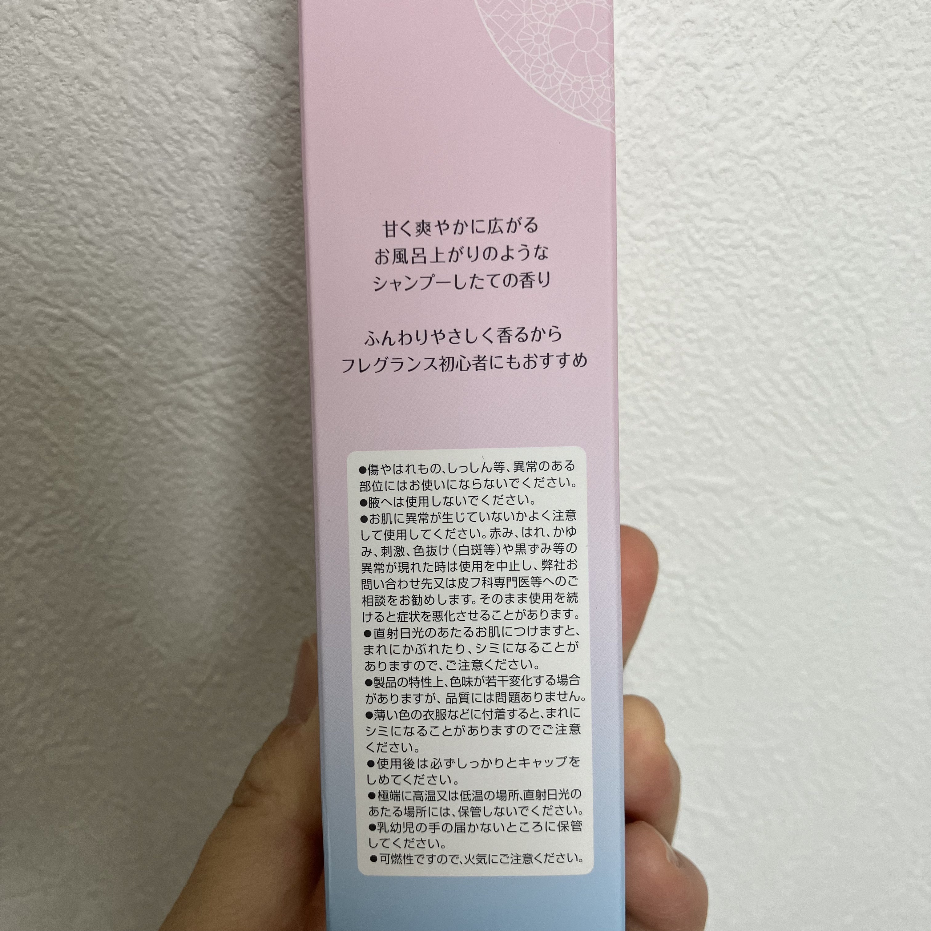 ボディミスト ピュアシャンプーの香り【パッケージリニューアル】 ボディミスト ピュアシャンプーの香り 50ml/フィアンセ/香水(レディース)を使ったクチコミ（3枚目）