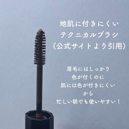 カラーリングアイブロウ/ヘビーローテーション/眉マスカラを使ったクチコミ(3枚目)