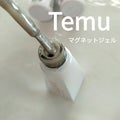 ジェルネイル / temu