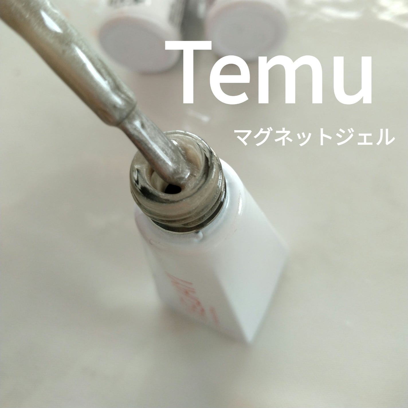 BRG ジェルネイル/DAISO/ジェルネイルを使ったクチコミ(2枚目)