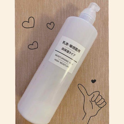 乳液・敏感肌用・高保湿タイプ/無印良品/乳液を使ったクチコミ(1枚目)