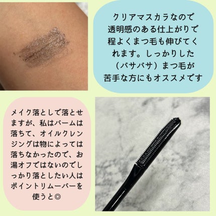 カールキープ マスカラベース/ヒロインメイク/マスカラ下地を使ったクチコミ(4枚目)