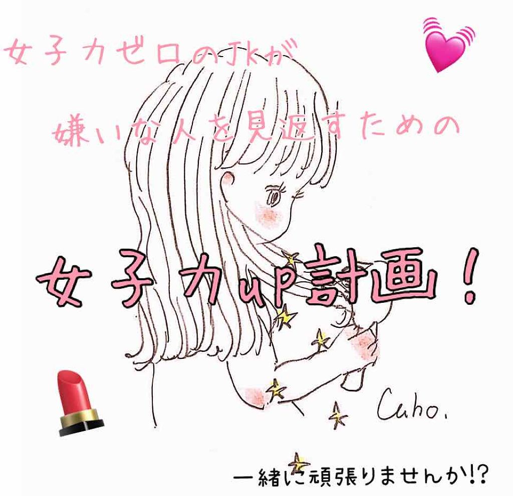 みーたろ on LIPS 「初めまして😁〜まずは簡単な自己紹介〜❀JK1の16歳!❀肌はオ..」(1枚目)