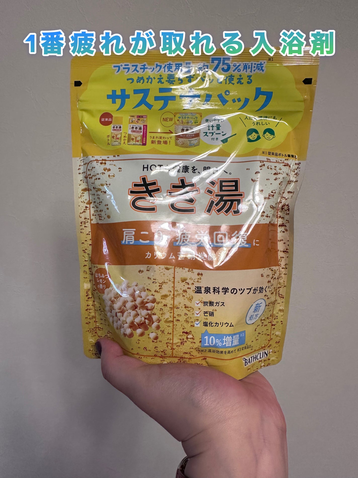 きき湯 カリウム芒硝炭酸湯/きき湯/炭酸系入浴剤を使ったクチコミ(1枚目)