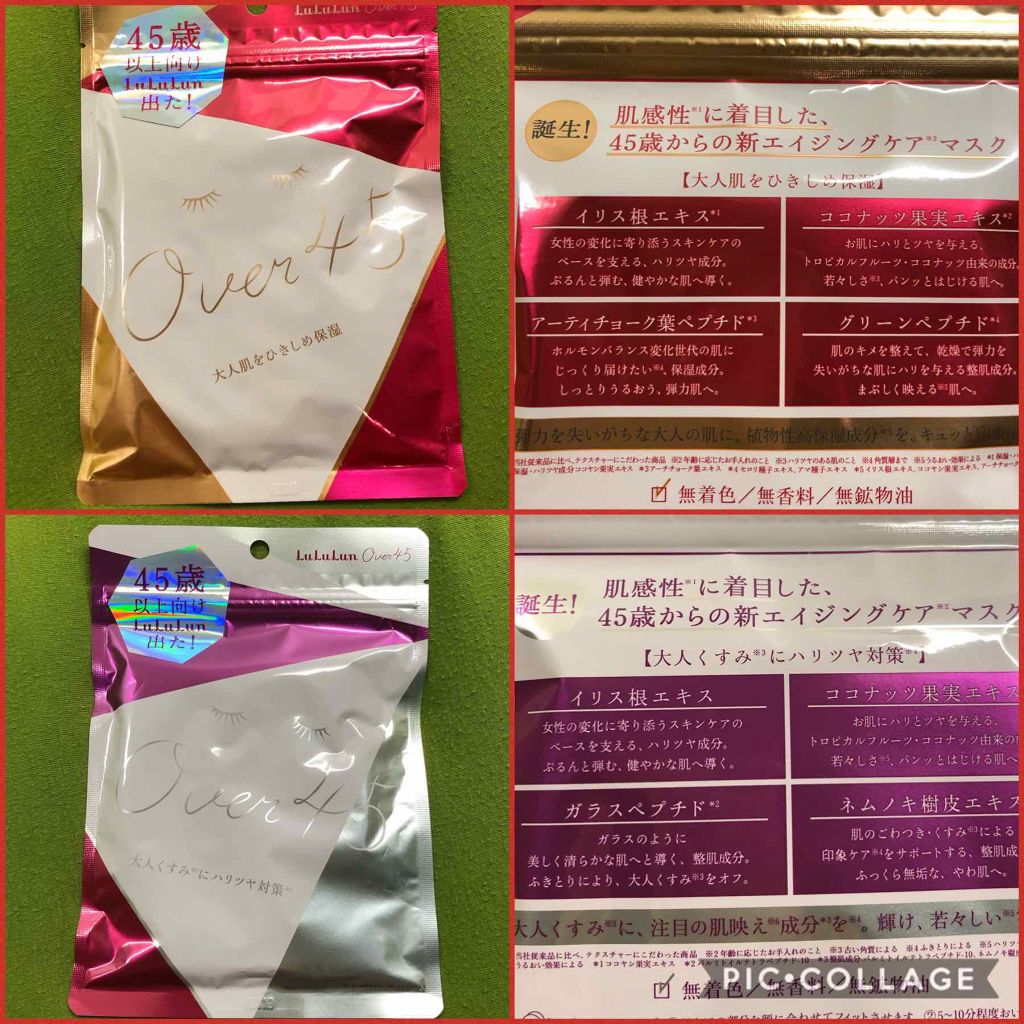 ルルルンOVER45 アイリスブルー（クリア）/ルルルン/シートマスク・パックを使ったクチコミ（2枚目）