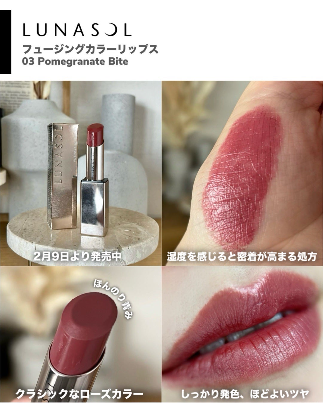 ルナソル フュージングカラーリップス/LUNASOL/口紅を使ったクチコミ(2枚目)
