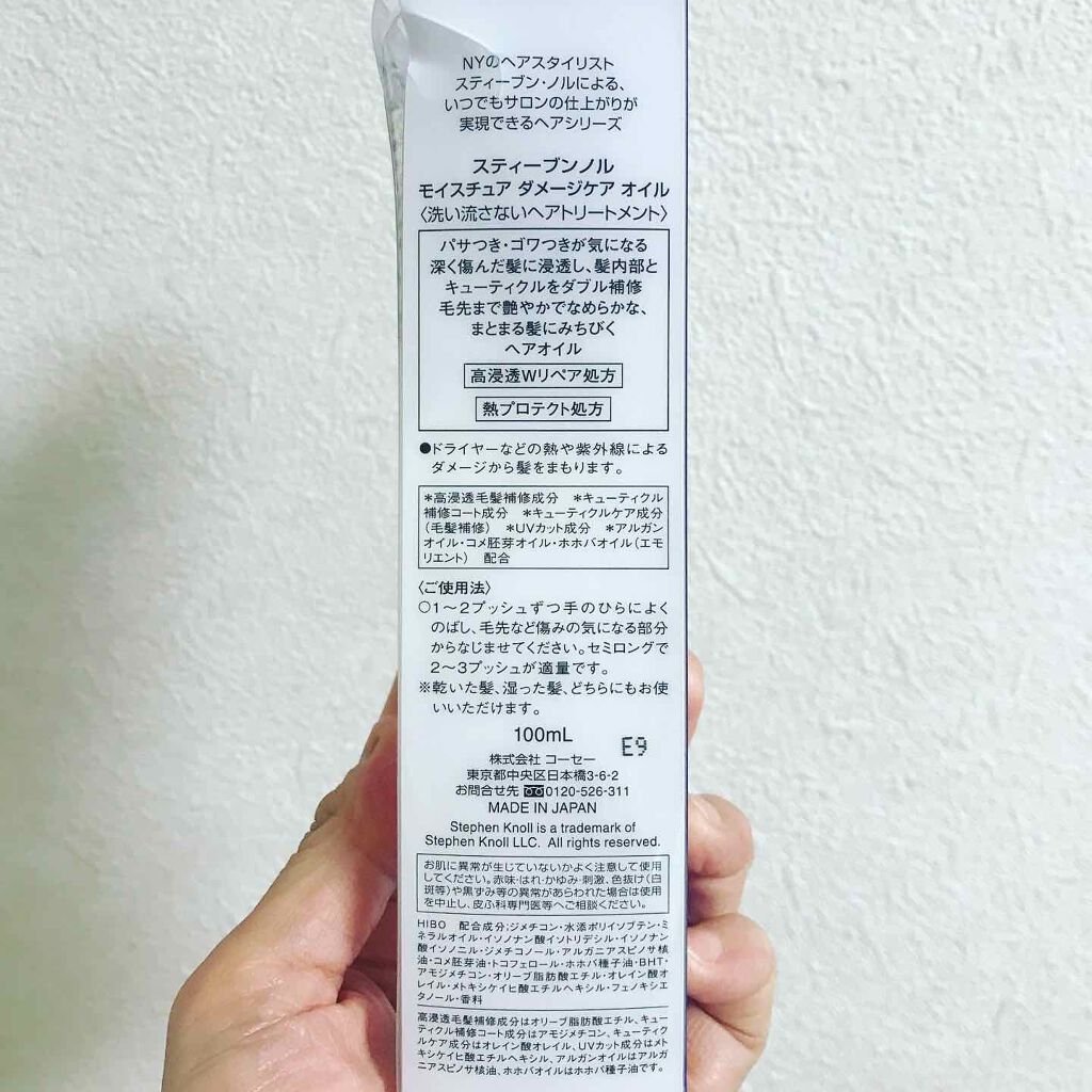 モイスチュア ダメージケア オイル/スティーブンノル ニューヨーク/ヘアオイルを使ったクチコミ（3枚目）