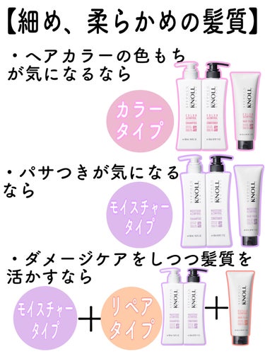 モイスチュアコントロール ヘアパック Ｗ 本体 220g/スティーブンノル ニューヨーク/洗い流すヘアトリートメントを使ったクチコミ（3枚目）