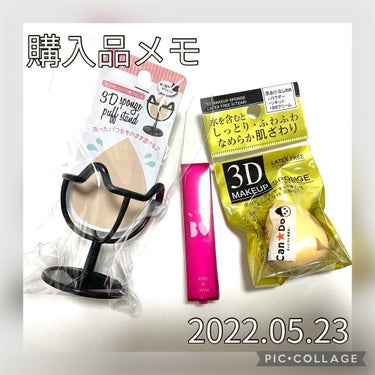 ながめ on LIPS 「【購入品メモ】2022.05.23(月)●BIDOLつやぷるリ..」（1枚目）
