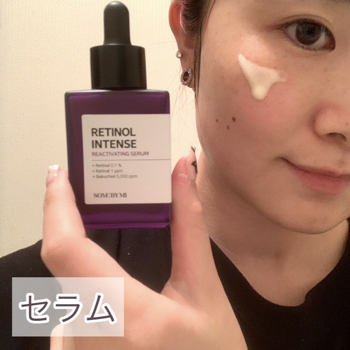 レチノールインテンシブ アドバンスドトリプルアクションアイクリーム/SOME BY MI/アイケア・アイクリームを使ったクチコミ（2枚目）