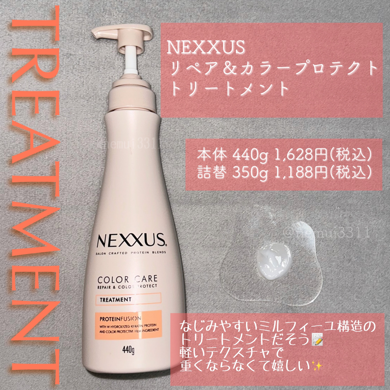 ネクサス リペアアンドカラープロテクト 洗い流すトリートメント ヘアマスク/NEXXUS(ネクサス)/ヘアマスク・ヘアパックを使ったクチコミ（3枚目）