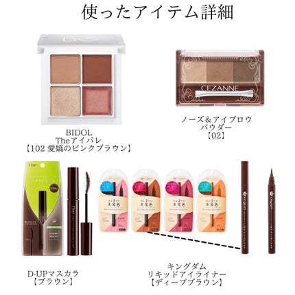 ノーズ&アイブロウパウダー/CEZANNE/パウダーアイブロウを使ったクチコミ(6枚目)