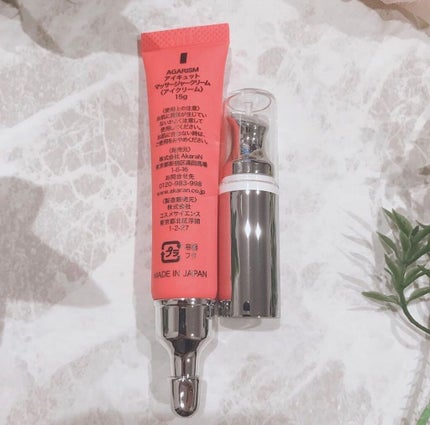 アイキュット マッサージャークリーム/AGARISM/アイケア・アイクリームを使ったクチコミ(4枚目)