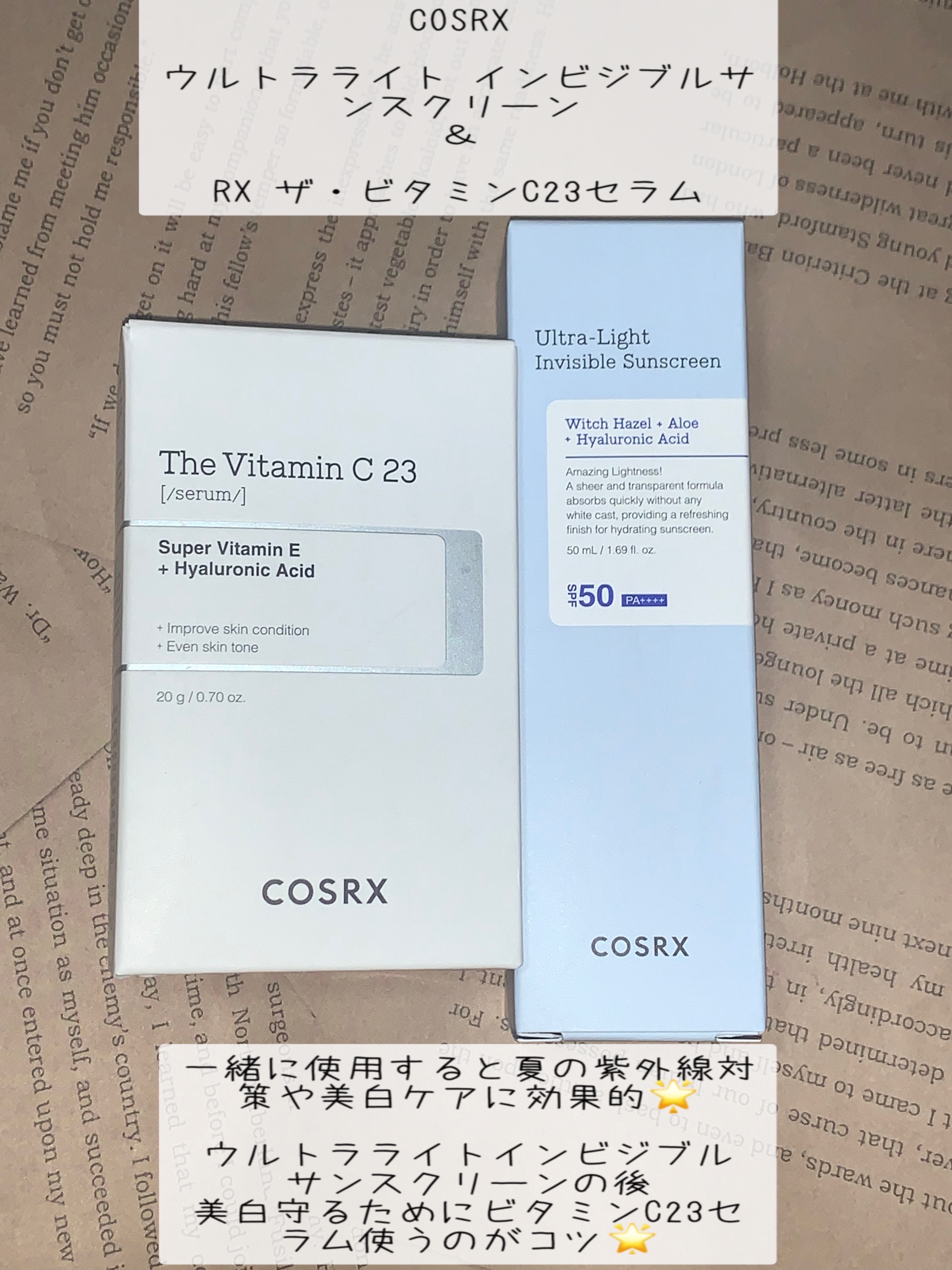 ウルトラライト透明UVクリーム/COSRX/日焼け止めクリームを使ったクチコミ（1枚目）