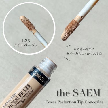 カバーパーフェクション チップコンシーラー/the SAEM/リキッドコンシーラーを使ったクチコミ（4枚目）