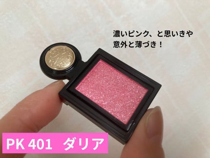 シャドーカスタマイズ/MAJOLICA MAJORCA/単色アイシャドウを使ったクチコミ(4枚目)