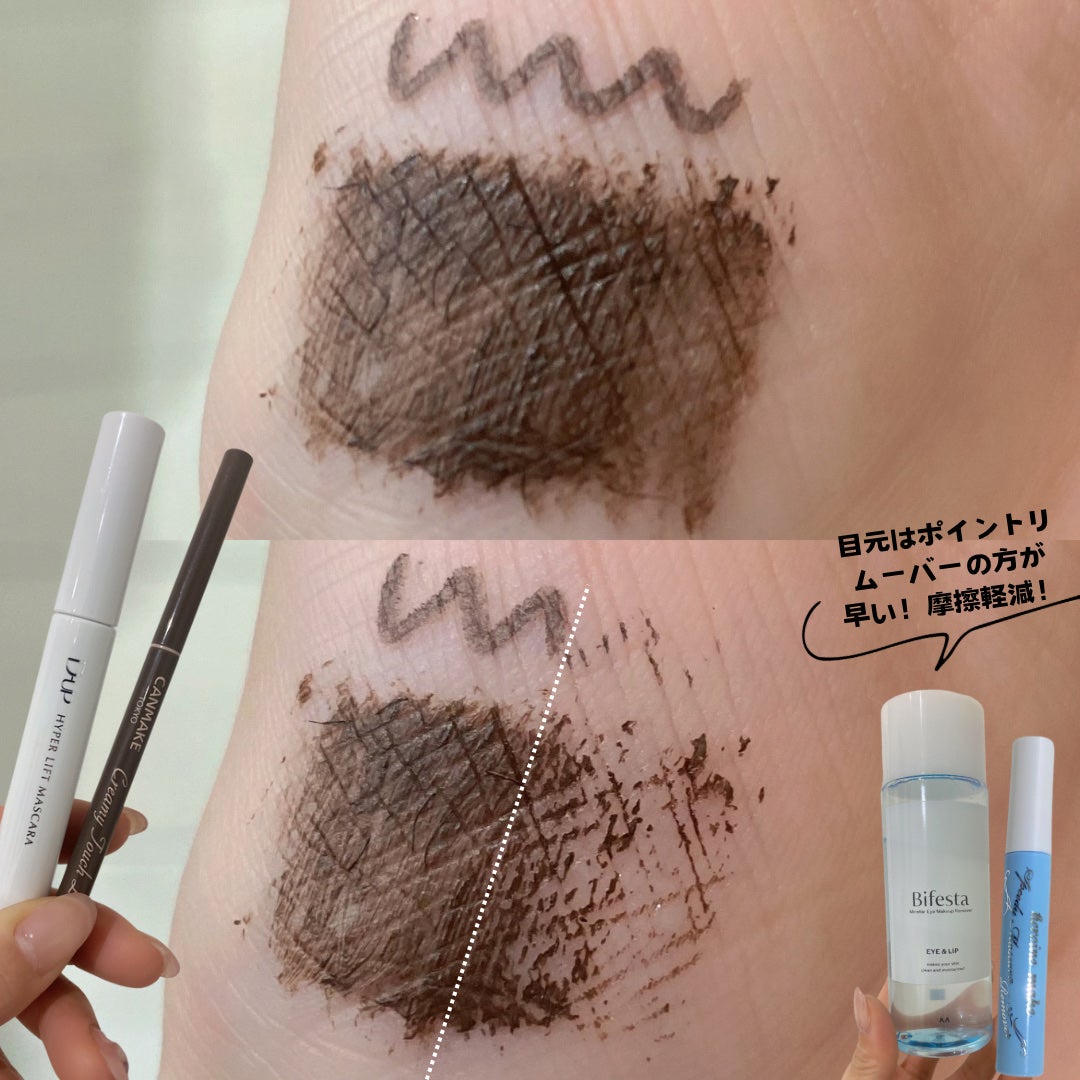 ミセラーアイメイクアップリムーバー/ビフェスタ/ポイントメイクリムーバーを使ったクチコミ(4枚目)