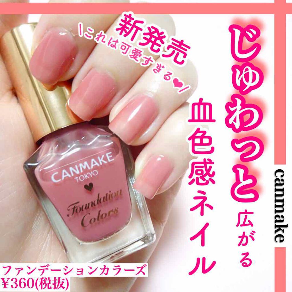 maaya on LIPS 「☆可愛すぎるキャンメイクの新作ネイル☆みんな大好きキャン..」(1枚目)