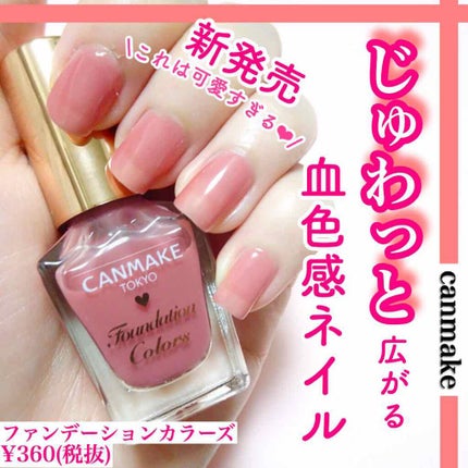 maaya on LIPS 「☆可愛すぎるキャンメイクの新作ネイル☆みんな大好きキャン..」(1枚目)