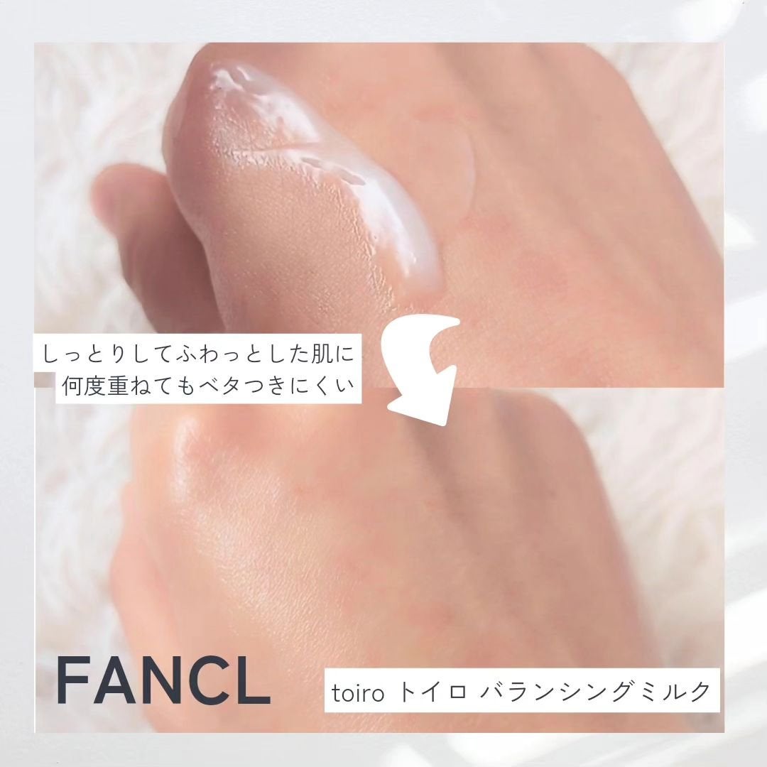 トイロ バランシングドロップ<医薬部外品>(化粧液)/ファンケル/化粧水を使ったクチコミ(5枚目)