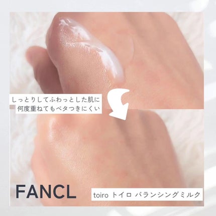 トイロ バランシングドロップ<医薬部外品>(化粧液)/ファンケル/化粧水を使ったクチコミ(5枚目)