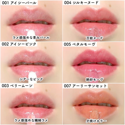 リフターシャイン/MAYBELLINE NEW YORK/リップグロスを使ったクチコミ(5枚目)