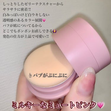 チークトーンジェリーブラッシャー/TONYMOLY/ジェル・クリームチークを使ったクチコミ（2枚目）