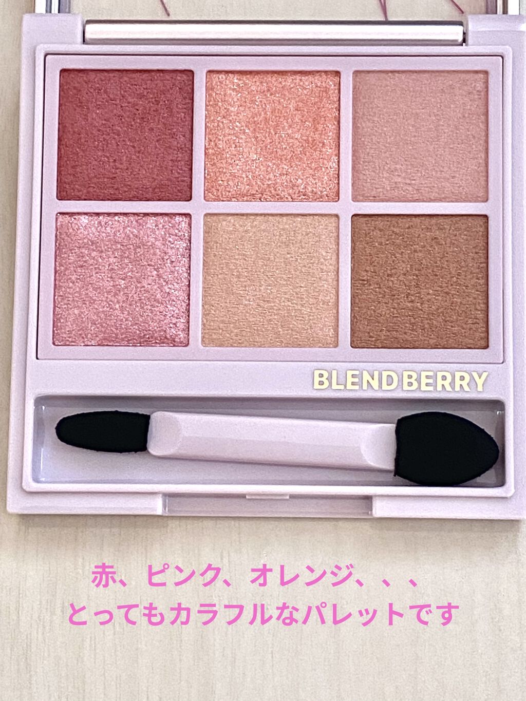 オーラクリエイション/BLEND BERRY/アイシャドウパレットを使ったクチコミ（2枚目）