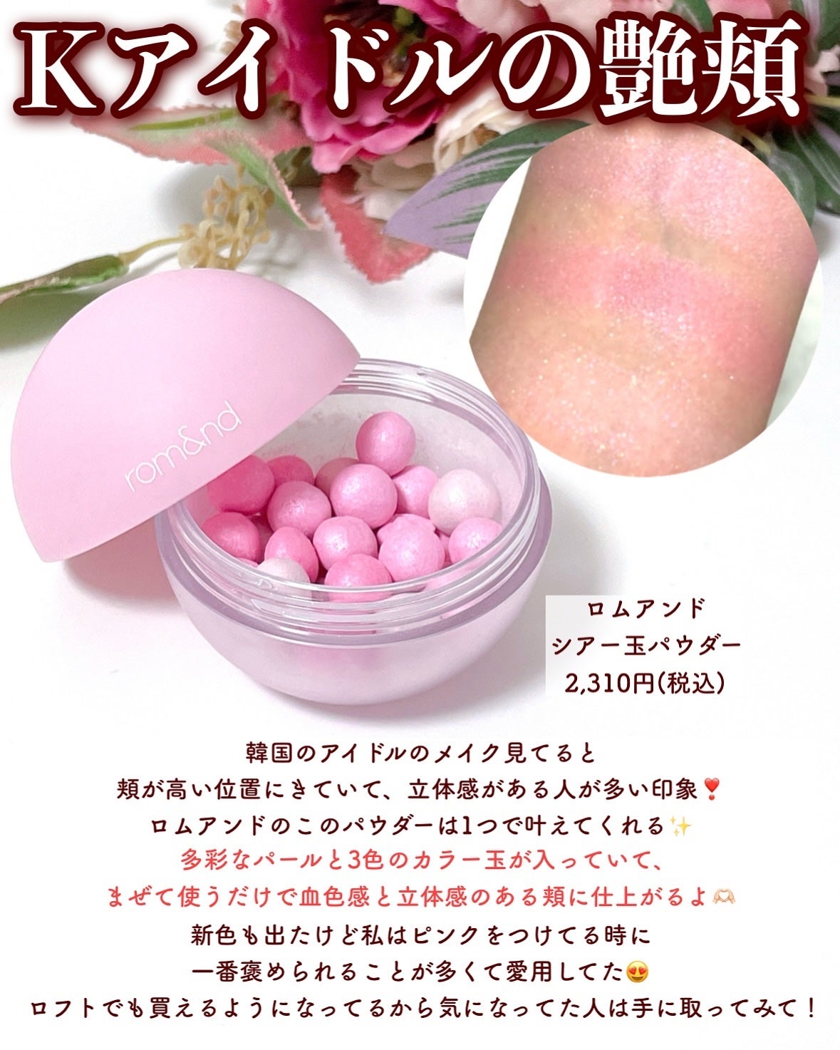 THE アイパレR/b idol/アイシャドウパレットを使ったクチコミ(9枚目)